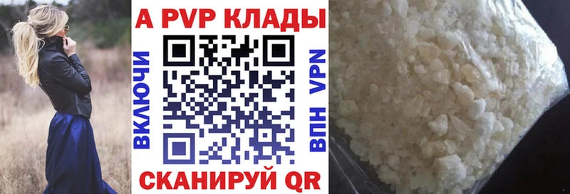 Купить где  Богданович  Альфа ПВП кристаллы 