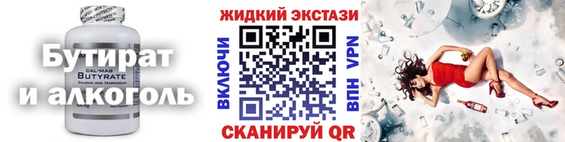 БУТИРАТ бутик Купить где Богданович