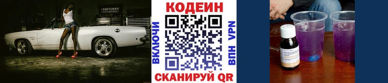 Купить  Богданович  Кодеиновый сироп Lean напиток Lean (лин) 