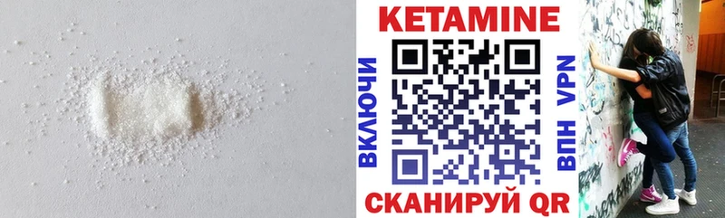Кетамин ketamine  Купить закладки  Богданович 